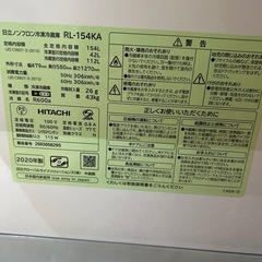 HITACHI 冷蔵庫
の画像