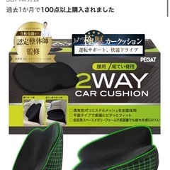 車 クッション 腰痛防止の画像