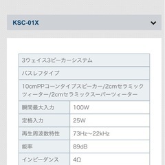 ケンウッド車載用3ウェイ3スピーカー左右2個の画像