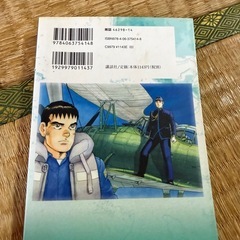 マリアナ決戦編（ジパンプ）の画像