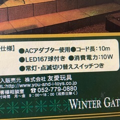 クリスマス　イルミネーション　ポインセチア　ガーデンアーチの画像