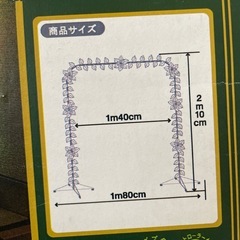 クリスマス　イルミネーション　ポインセチア　ガーデンアーチの画像