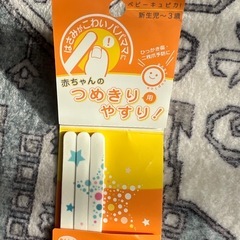 子ども爪切り　おまけ付き　の画像