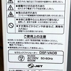 セラミックヒーターの画像