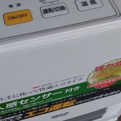セラミックヒーターの画像