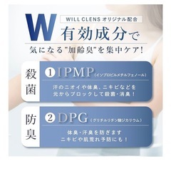【4個セット】ウィル クレンズ 薬用 ボディソープ 【 嫌な匂いを洗い流す 】 石鹸の香り フットスクラブ ワキガ 体臭 加齢臭 脇汗 制汗 足の臭い 背中ニキビ (ポンプ300ml)の画像