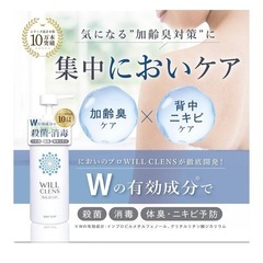 【4個セット】ウィル クレンズ 薬用 ボディソープ 【 嫌な匂いを洗い流す 】 石鹸の香り フットスクラブ ワキガ 体臭 加齢臭 脇汗 制汗 足の臭い 背中ニキビ (ポンプ300ml)の画像