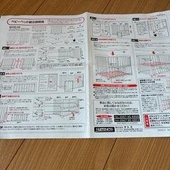 乳幼児用ベッドの画像