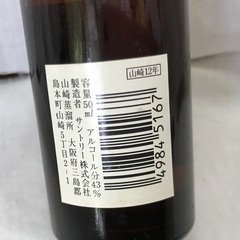 ⭐︎ドリーム2号館⭐︎ ウイスキー 山崎12年 50ml 43%の画像