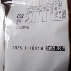 チョコレートの画像