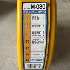 スーパースノーチェーンの画像