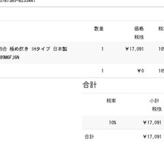 象印マホービン(ZOJIRUSHI) 炊飯器 5.5合 極め炊き IHタイプ 日本製 保温30時間 ブラウン NW-VB10-TAの画像