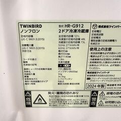 伊勢崎店【現状品】ji11-49 TWINBIRD ツインバード ノンフロン 2ドア冷凍冷蔵庫 HR-G912 2024年製の画像