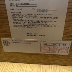 ニトリ　タンス
の画像