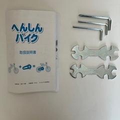 へんしんバイク2 人気色ブルーの画像