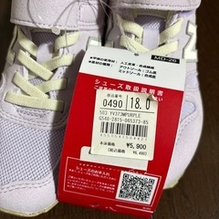 ニューバランス　キッズスニーカー新品18センチの画像