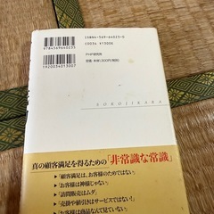 サービスの底力の画像
