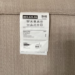 ⭐︎イケア　ポエング　1人用ソファー⭐︎ベージュ⭐︎IKEA POÄNGの画像