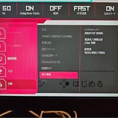 (ジャンク品)LG モニターの画像