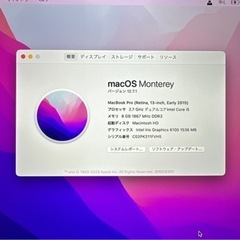 MacBook Pro （Retina, 13-inch, Early 2015）の画像