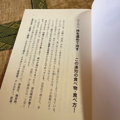 「体を温める」と病気は必ず治るの画像