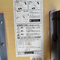 フォールディングスツール椅子あげますの画像