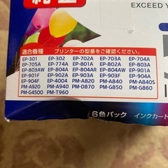EPSON プリンターインクの画像