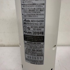 遠赤グラファイトヒーター　　1123-01の画像