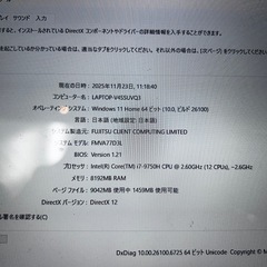 富士通 ノートパソコン LIFEBOOKの画像