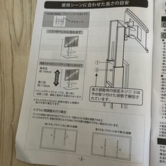 テレビスタンド　テレビ台　壁寄せテレビスタンド　テレビ台　32〜65インチ対応　タンスのゲン　の画像