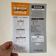 【中古】日本育児 おくだけとおせんぼ ベビーゲート 幅77-95cm 高さ60cm 色モロッカン　Sサイズの画像