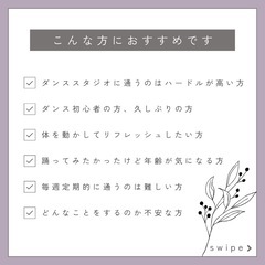 王子駅 | 12月HANA「My Body」踊ってみたい方！| オープンクラス|大人初心者、久しぶりの方♪の画像