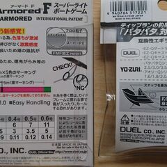 釣り・フィッシング用品②の画像