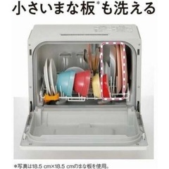 食洗機の画像