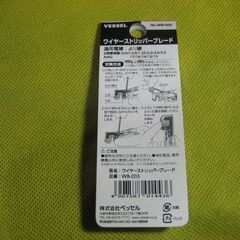 電気工事士実技試験　vessel   ワイヤーストリッパーブレード未使用の画像