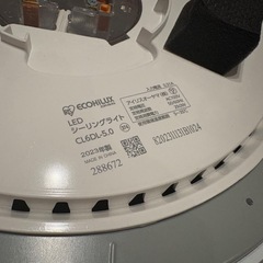 アイリスオーヤマ　LEDシーリング
ライト　〜6畳用①の画像