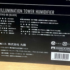 タワー型加湿器 mononics 未使用品　イルミネーションタワー　の画像