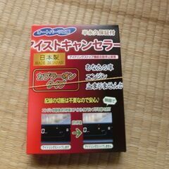 車のパーツの画像