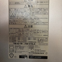 ファンヒーターの画像