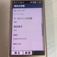 docomo らくらくスマートフォン F-01L ①の画像