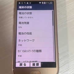 docomo らくらくスマートフォン F-01L ①の画像