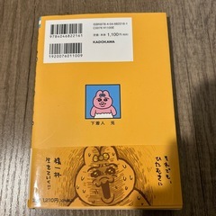 おぱんちゅうさぎ　本の画像