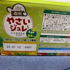 森永やさいジュレ×シナぷしゅの画像