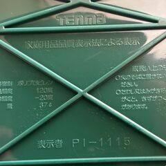 天馬 TENMA収納ボックス（37リットル）の画像