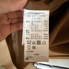 KBFブラウンコートの画像