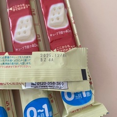 新品未開封 明治 ほほえみらくらくキューブ 11袋　粉ミルク 消費期限 25年12月 の画像