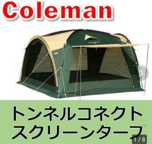 COLEMAN てんとテント