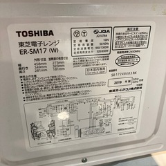 【ジモティー割】TOSHIBA 2019年製 フラット電子レンジ（ID1616）の画像