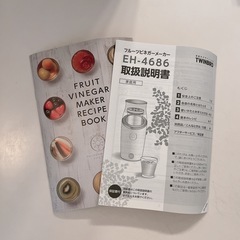 TWINBIRD OLALA ビネガーメーカー フルーツビネガーメーカーの画像