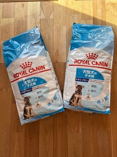 格安・新品高級ドッグフード『ロイヤルカナンマキシパピー15kg』×2袋
